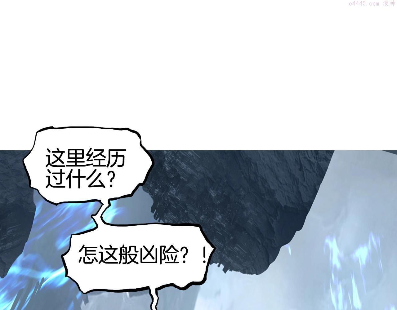 超能立方第一季完整版漫画,第303话  单人宣战圣庭会131图