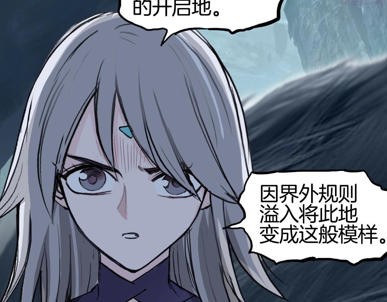 超能立方第一季完整版漫画,第303话  单人宣战圣庭会134图