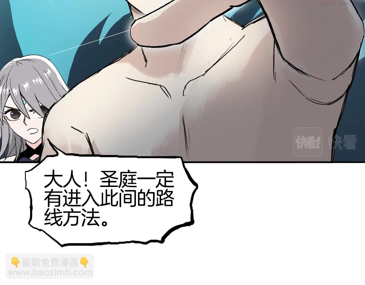 超能立方第一季完整版漫画,第303话  单人宣战圣庭会142图