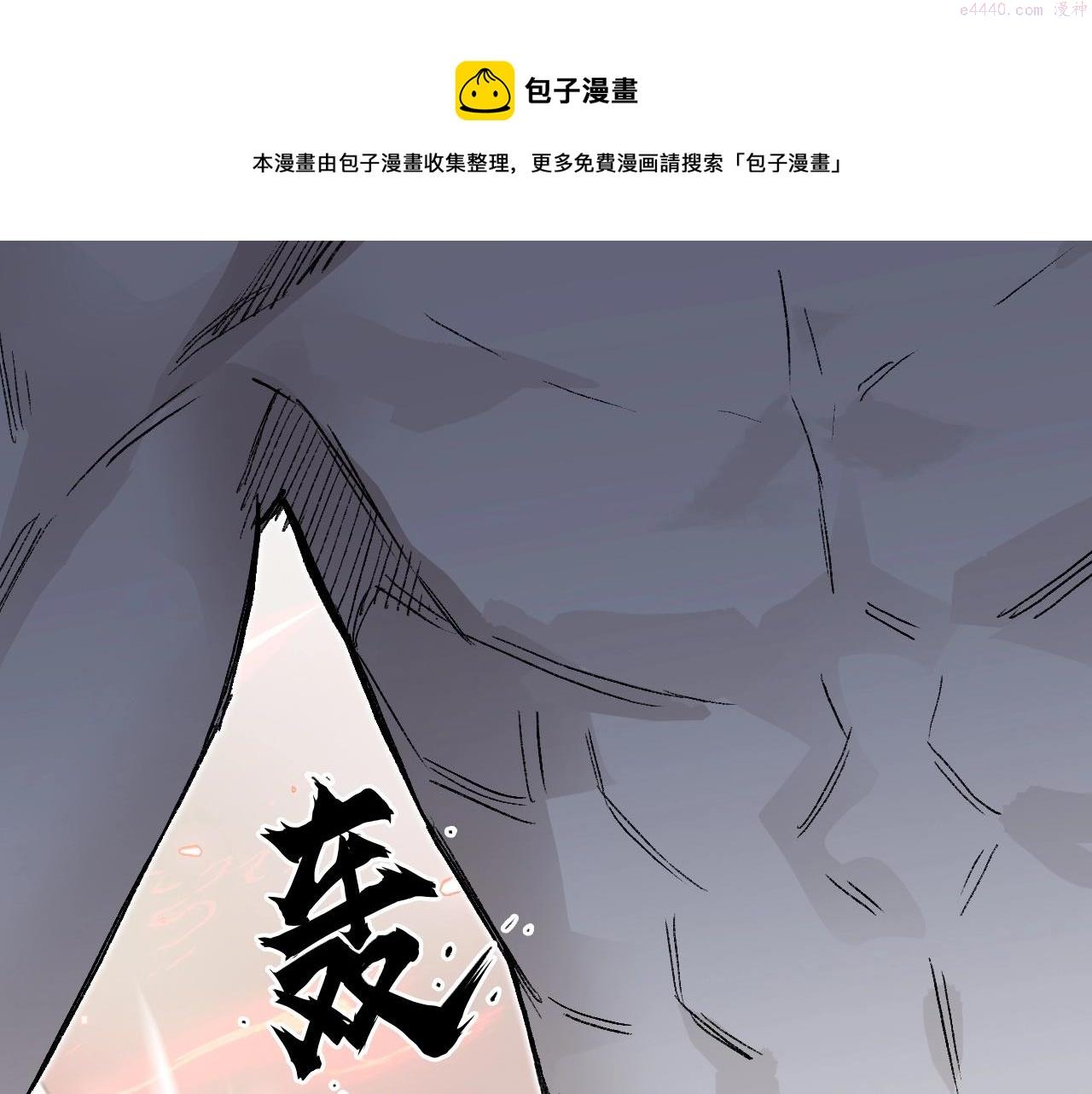 超能立方第一季完整版漫画,第303话  单人宣战圣庭会156图