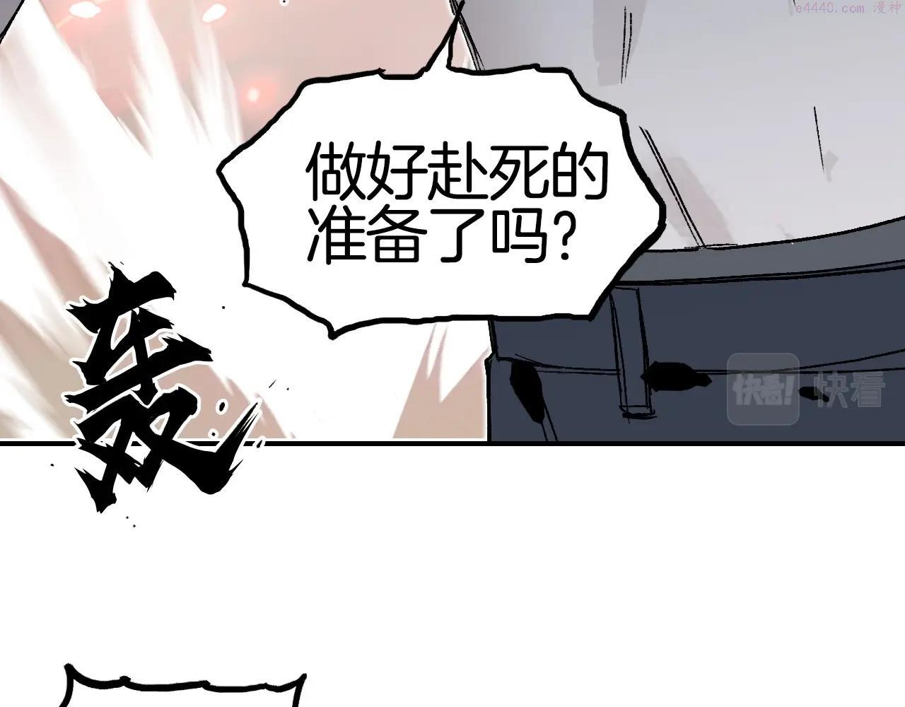 超能立方第一季完整版漫画,第303话  单人宣战圣庭会157图