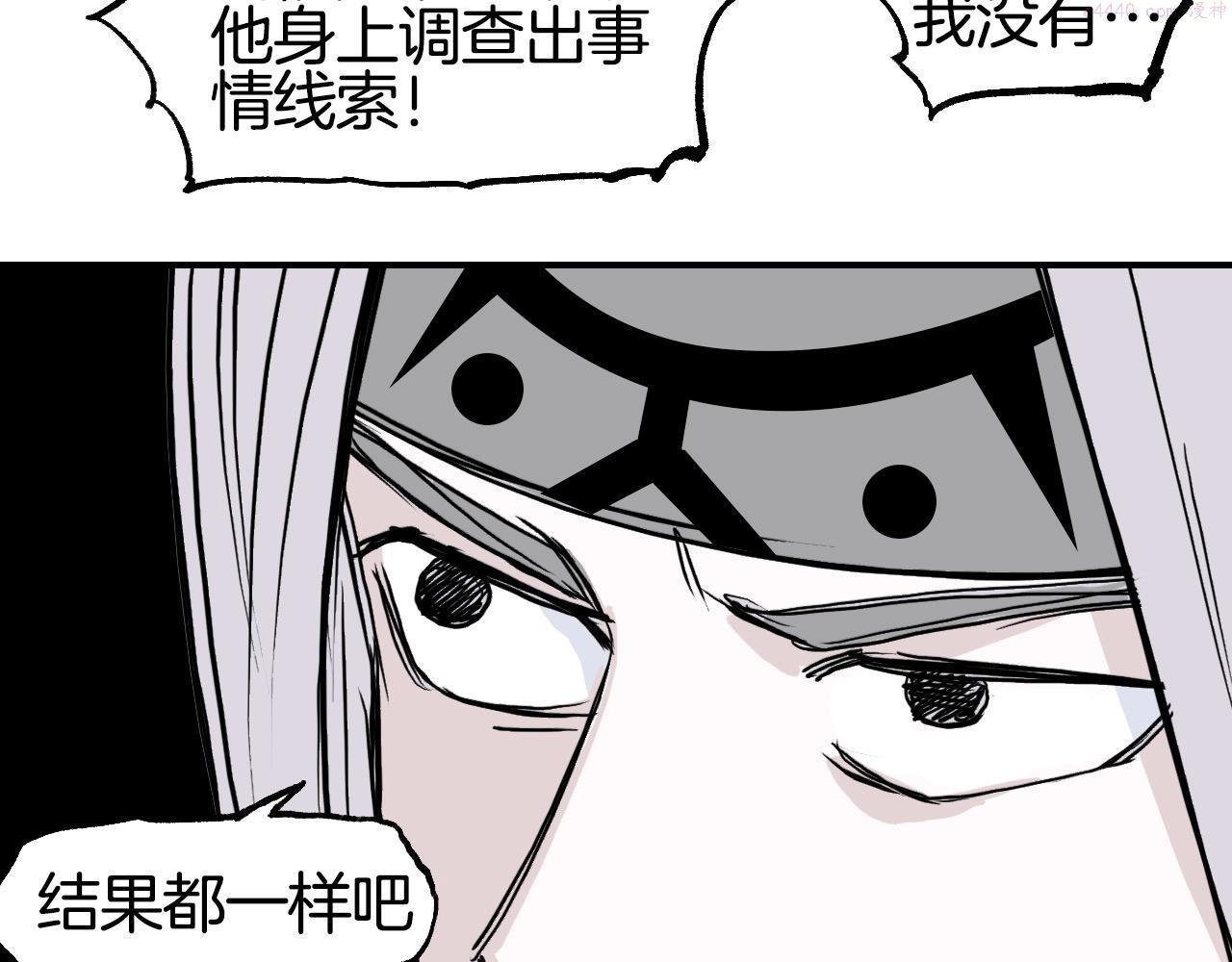 超能立方第一季完整版漫画,第303话  单人宣战圣庭会15图