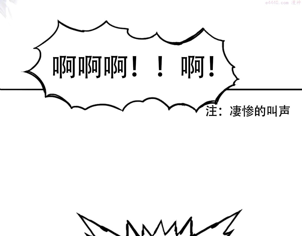 超能立方第一季完整版漫画,第303话  单人宣战圣庭会182图