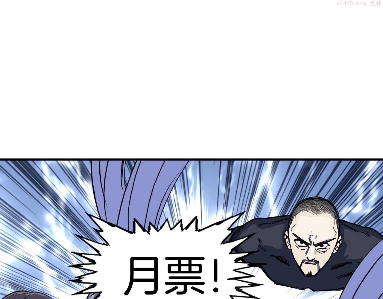 超能立方第一季完整版漫画,第303话  单人宣战圣庭会194图