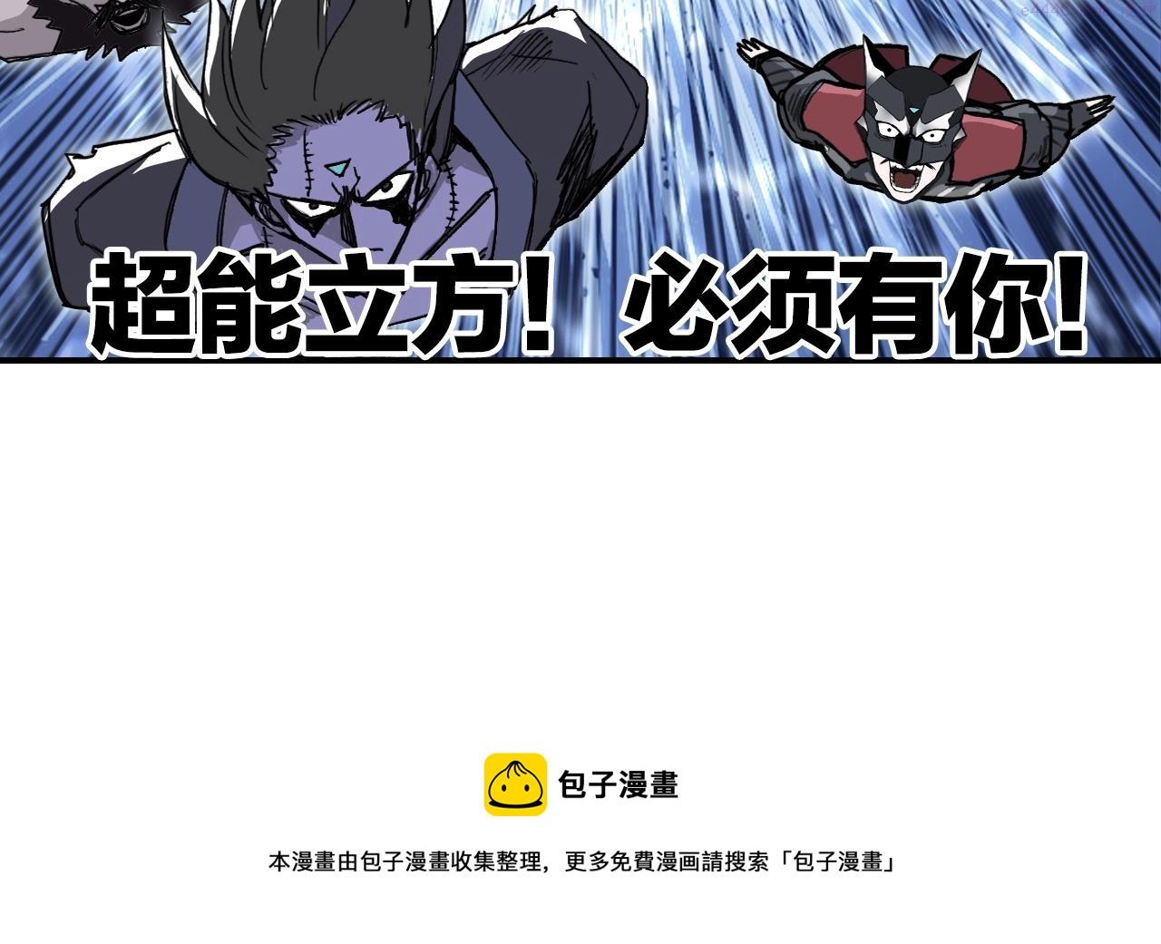 超能立方第一季完整版漫画,第303话  单人宣战圣庭会198图