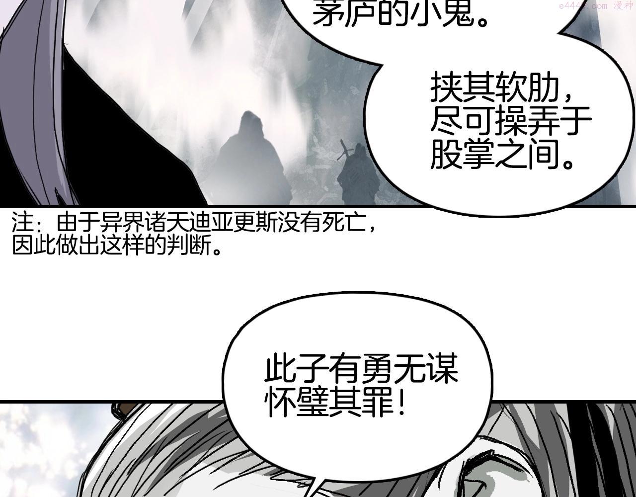 超能立方第一季完整版漫画,第303话  单人宣战圣庭会21图