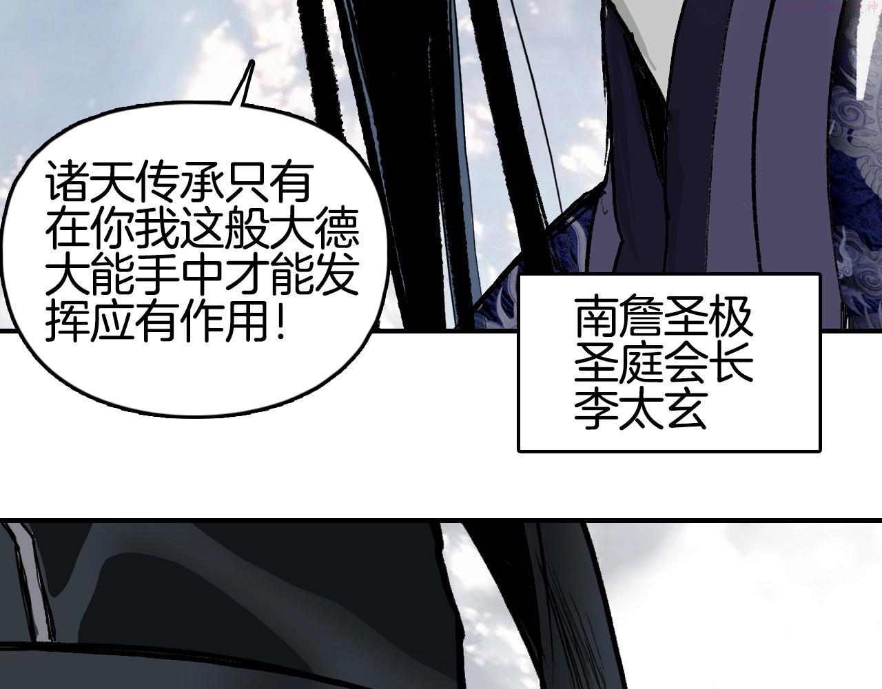 超能立方第一季完整版漫画,第303话  单人宣战圣庭会23图