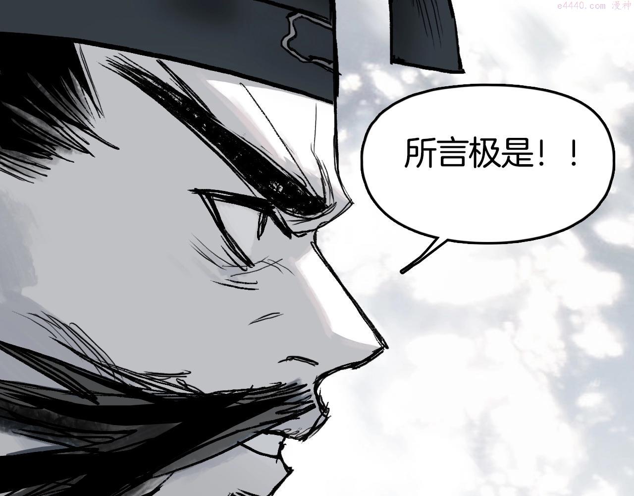 超能立方第一季完整版漫画,第303话  单人宣战圣庭会24图