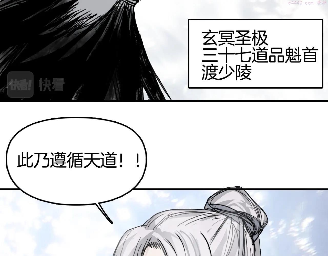 超能立方第一季完整版漫画,第303话  单人宣战圣庭会25图