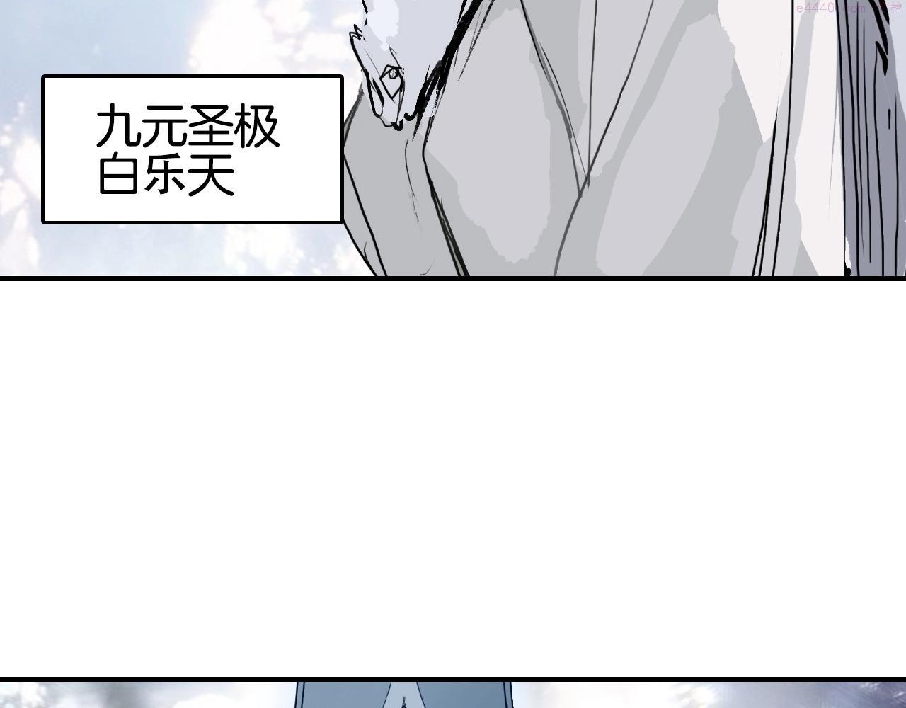 超能立方第一季完整版漫画,第303话  单人宣战圣庭会27图