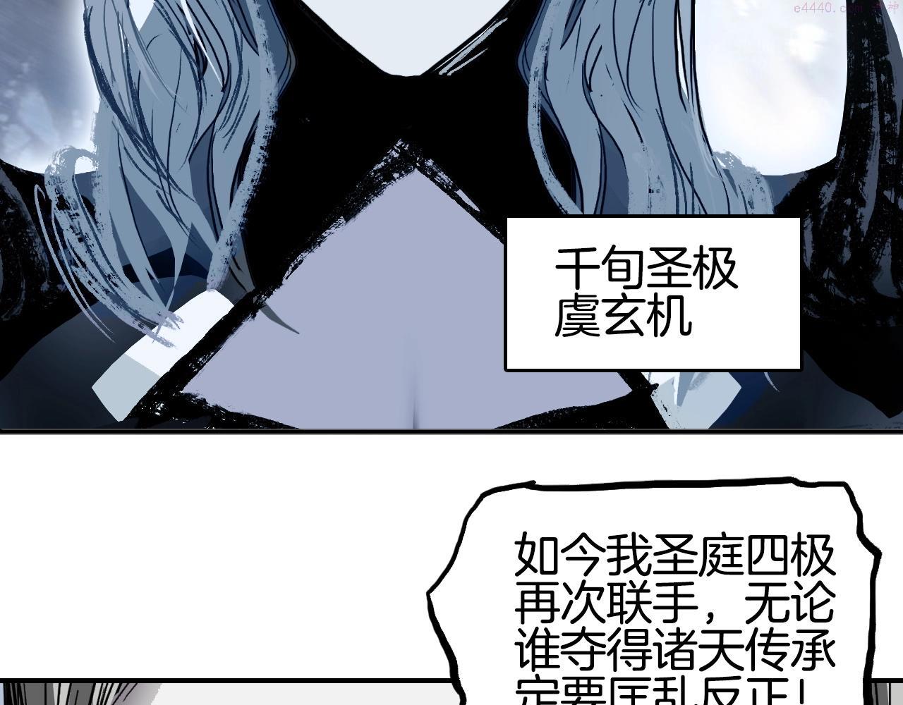 超能立方第一季完整版漫画,第303话  单人宣战圣庭会29图