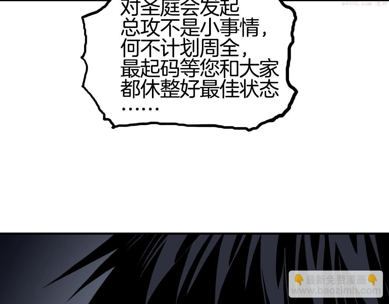 超能立方第一季完整版漫画,第303话  单人宣战圣庭会41图