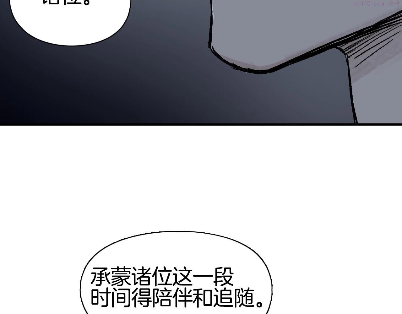 超能立方第一季完整版漫画,第303话  单人宣战圣庭会43图