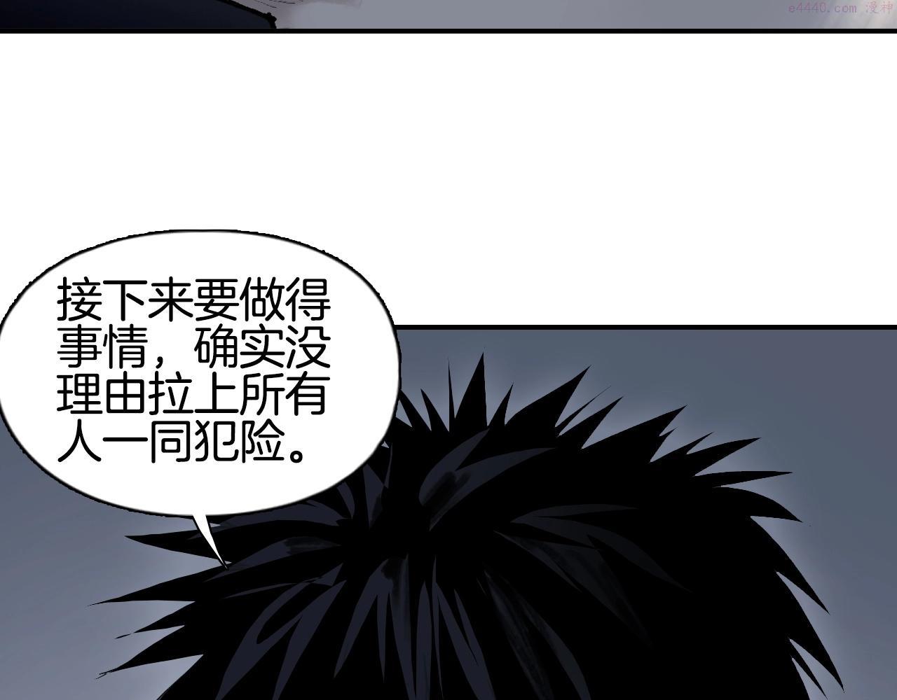 超能立方第一季完整版漫画,第303话  单人宣战圣庭会45图