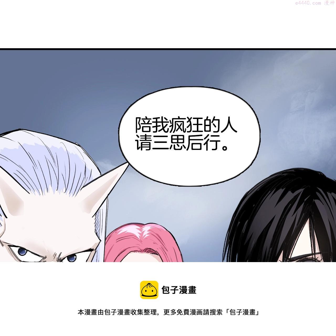 超能立方第一季完整版漫画,第303话  单人宣战圣庭会50图