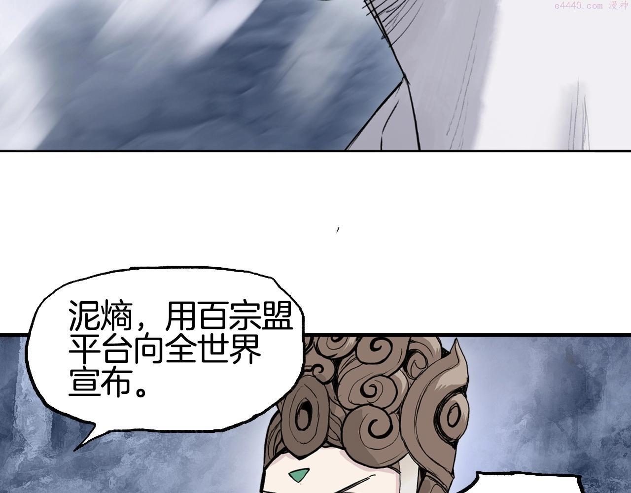 超能立方第一季完整版漫画,第303话  单人宣战圣庭会57图