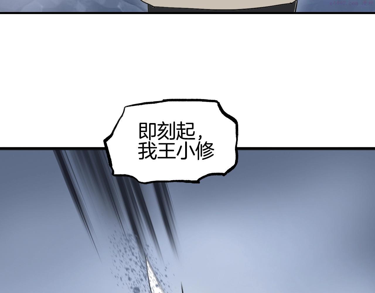 超能立方第一季完整版漫画,第303话  单人宣战圣庭会59图