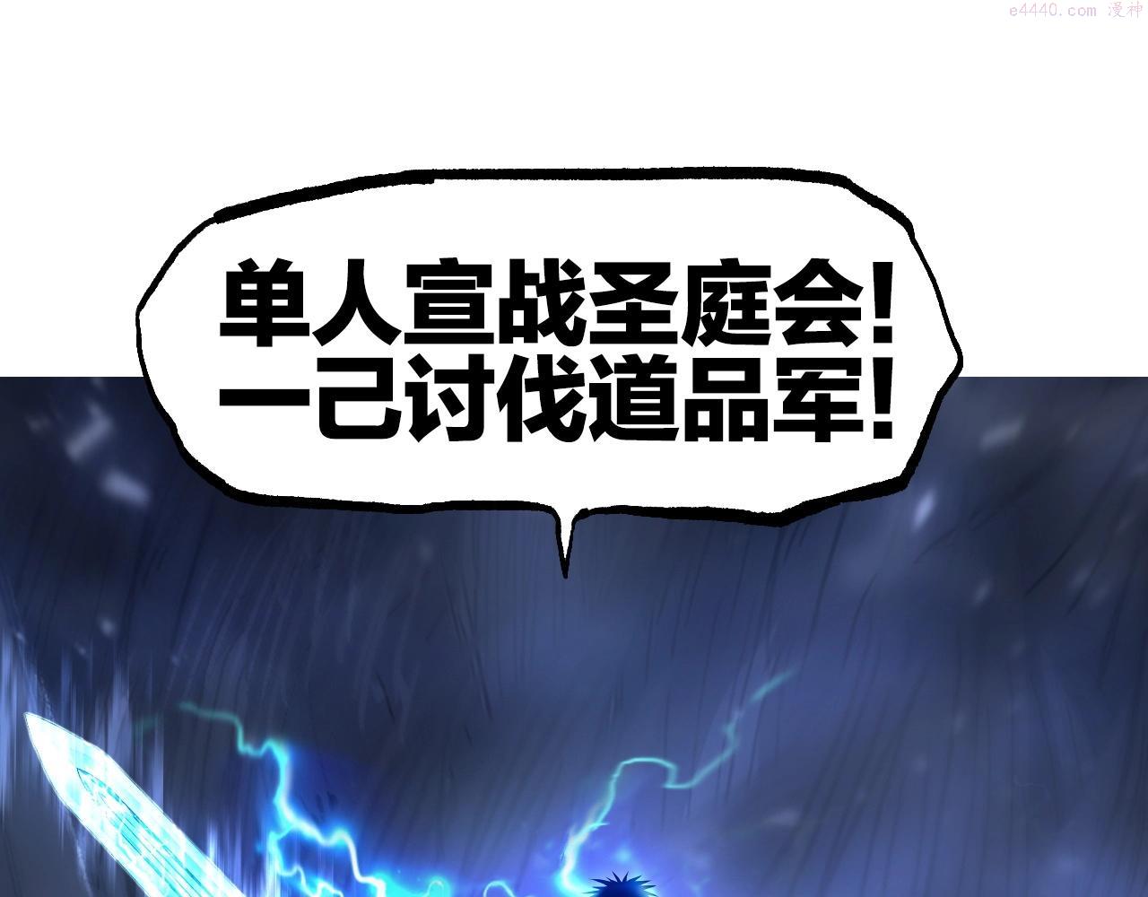 超能立方第一季完整版漫画,第303话  单人宣战圣庭会61图