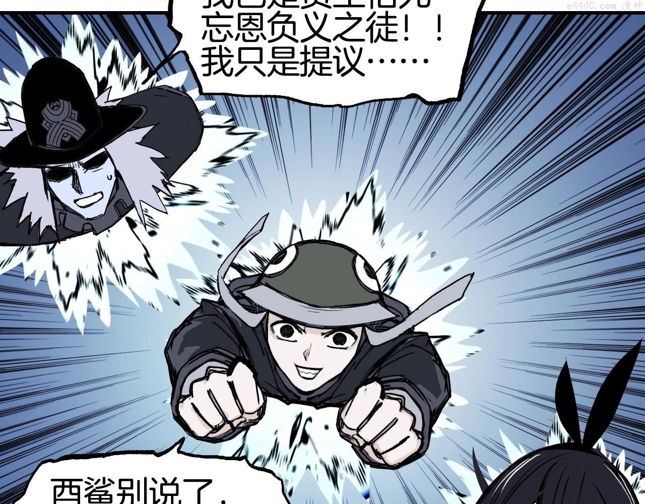 超能立方第一季完整版漫画,第303话  单人宣战圣庭会76图