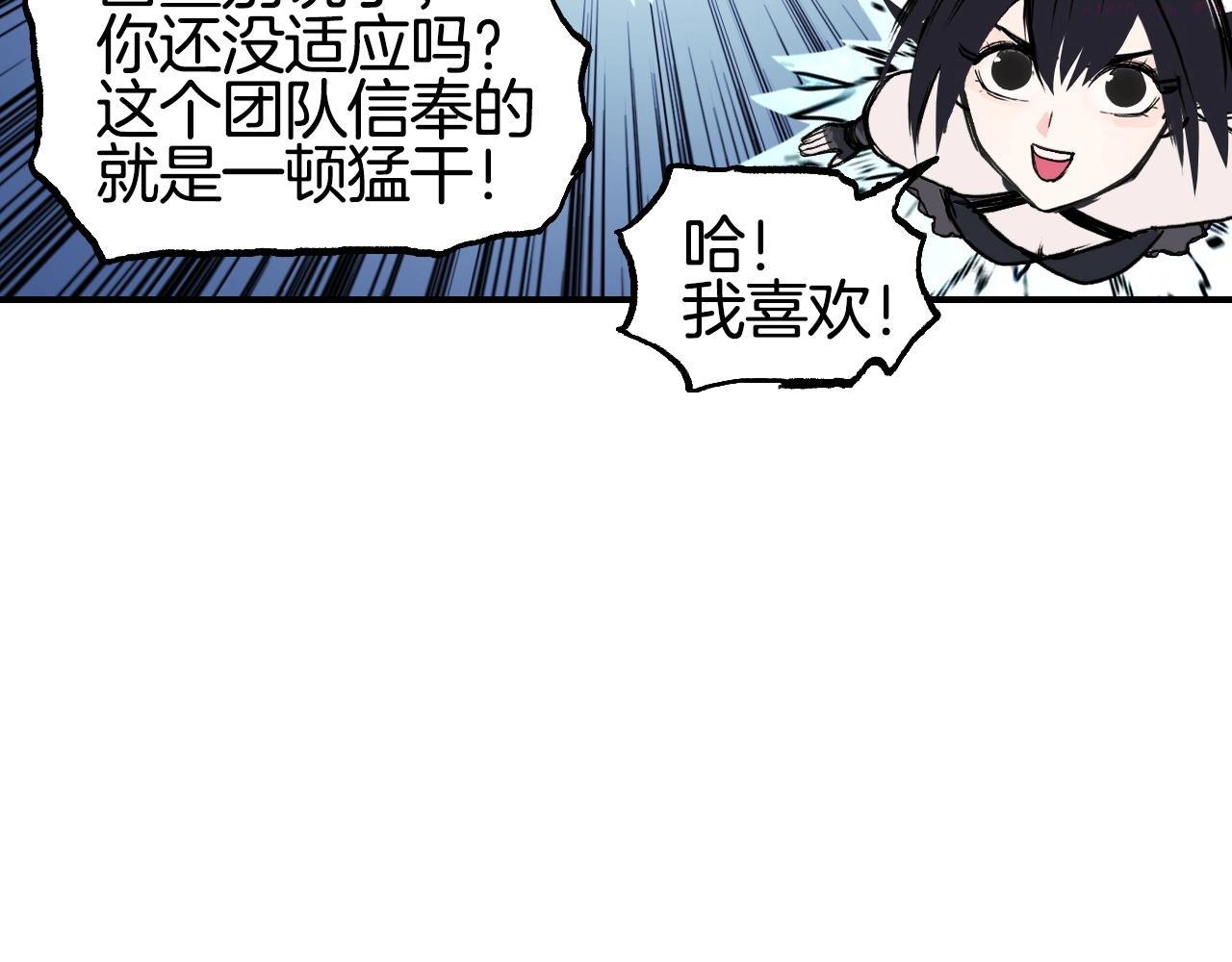 超能立方第一季完整版漫画,第303话  单人宣战圣庭会77图