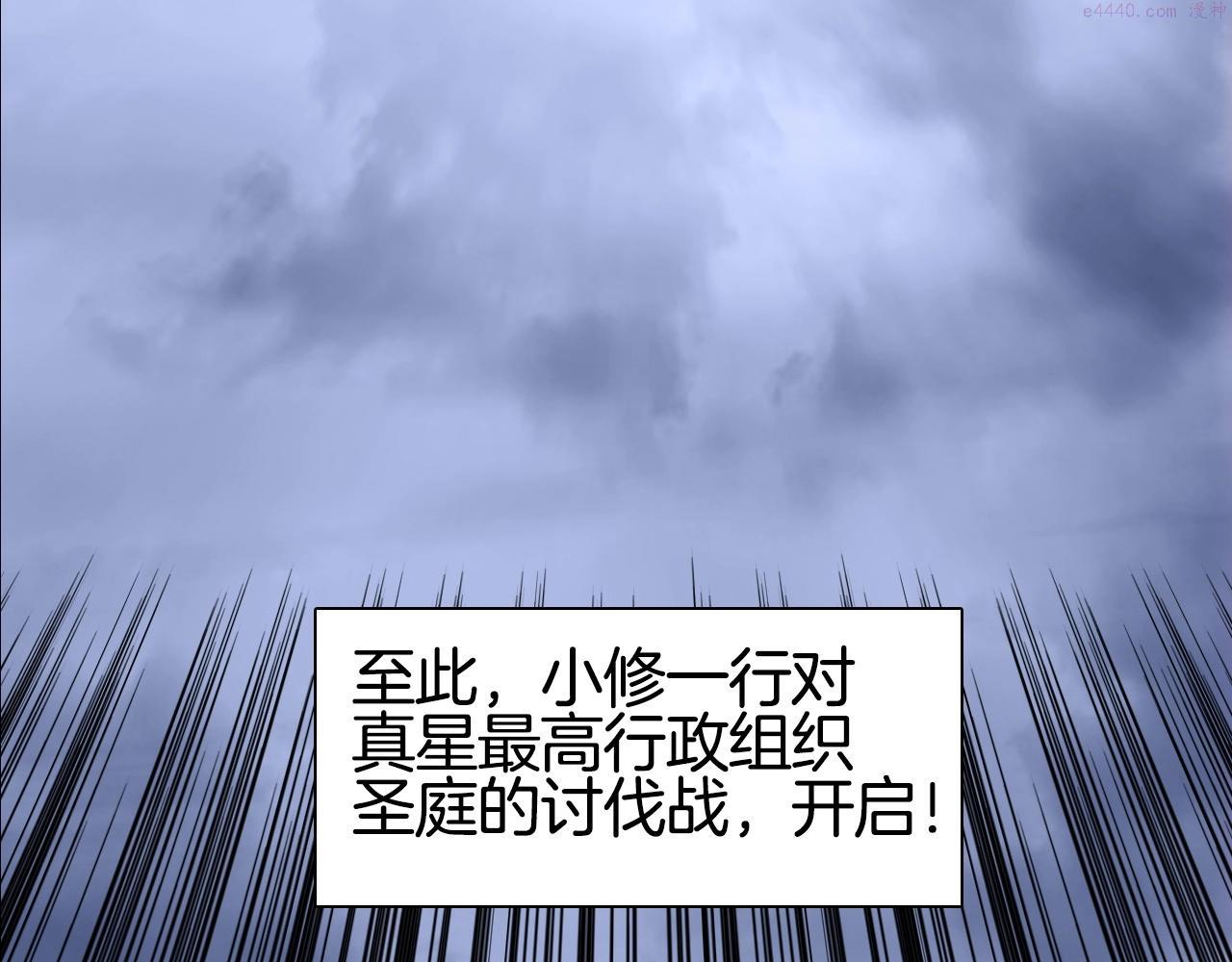 超能立方第一季完整版漫画,第303话  单人宣战圣庭会79图