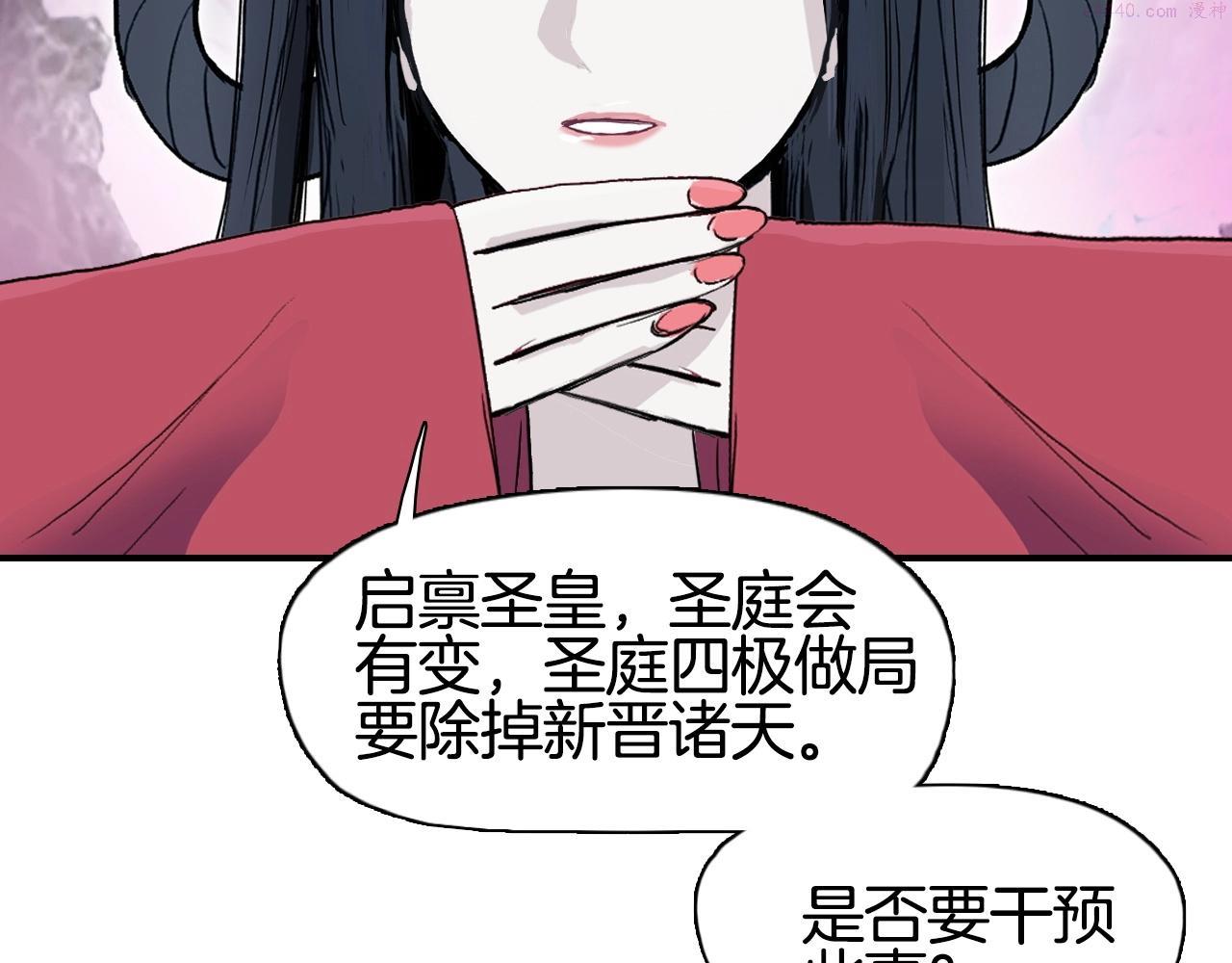 超能立方第一季完整版漫画,第303话  单人宣战圣庭会91图