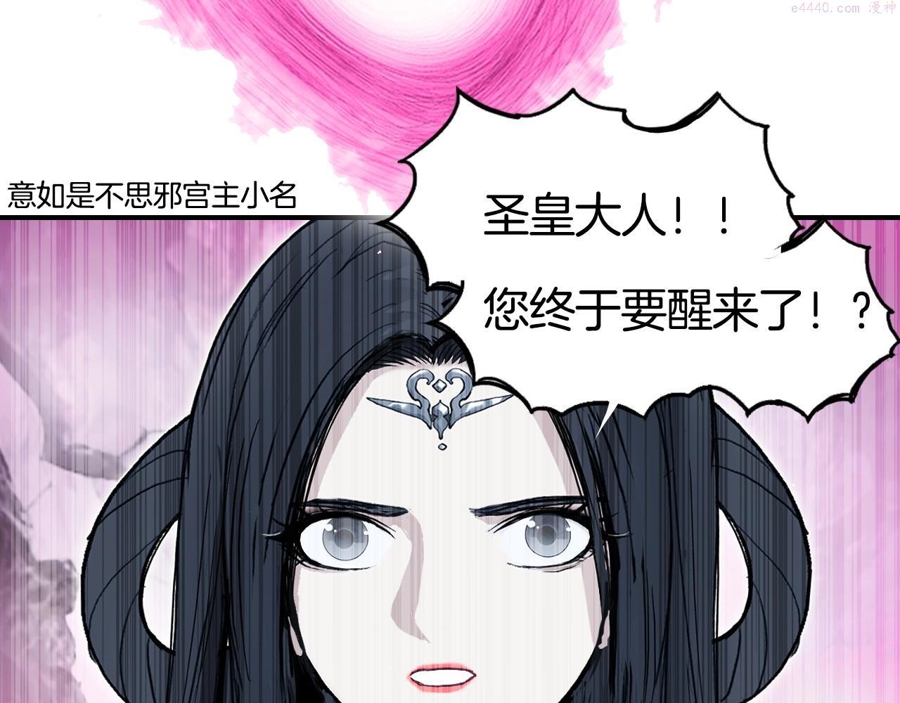 超能立方第一季完整版漫画,第303话  单人宣战圣庭会95图