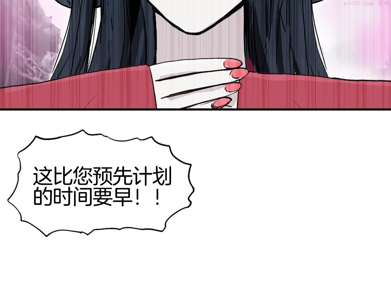 超能立方第一季完整版漫画,第303话  单人宣战圣庭会96图