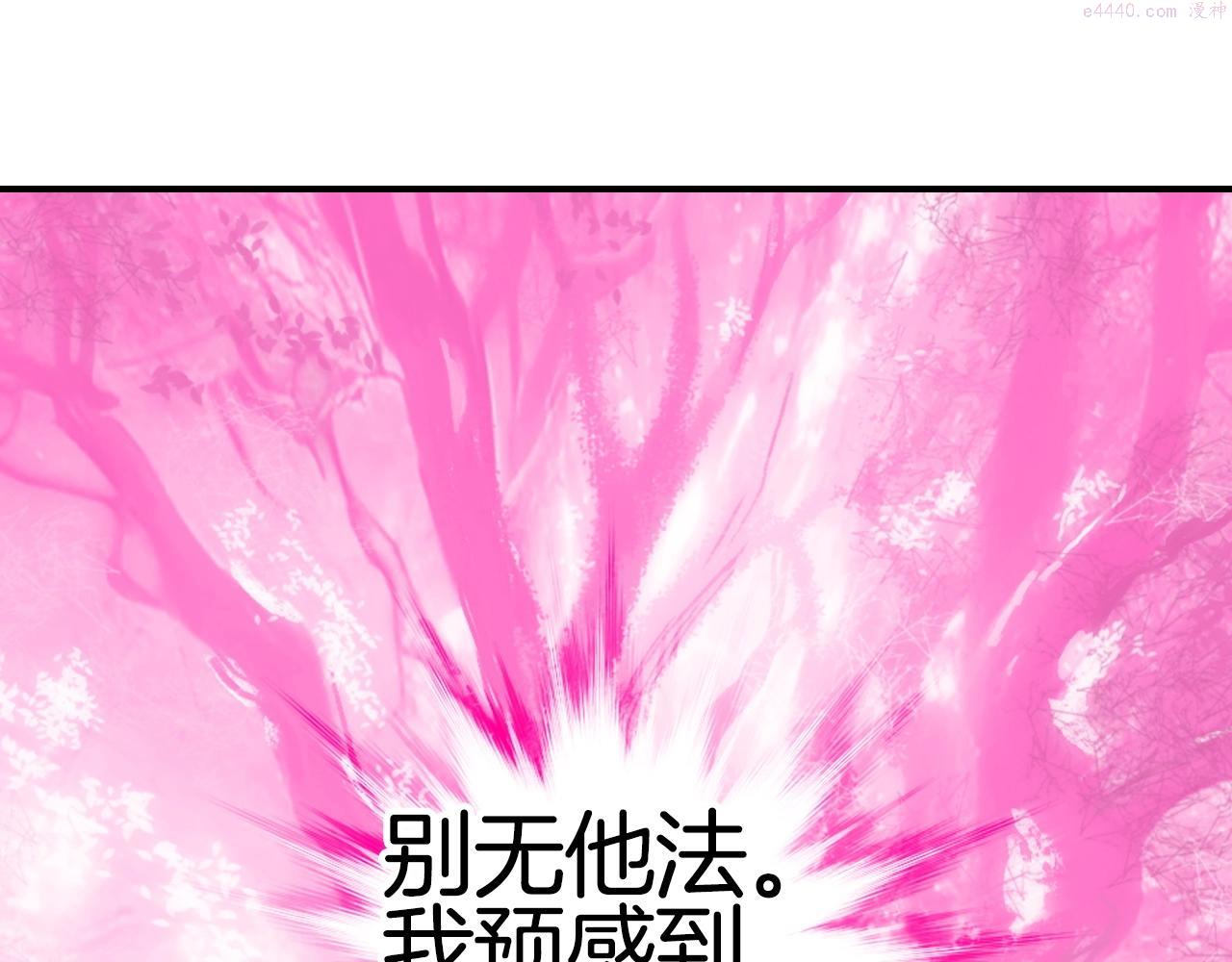 超能立方第一季完整版漫画,第303话  单人宣战圣庭会97图