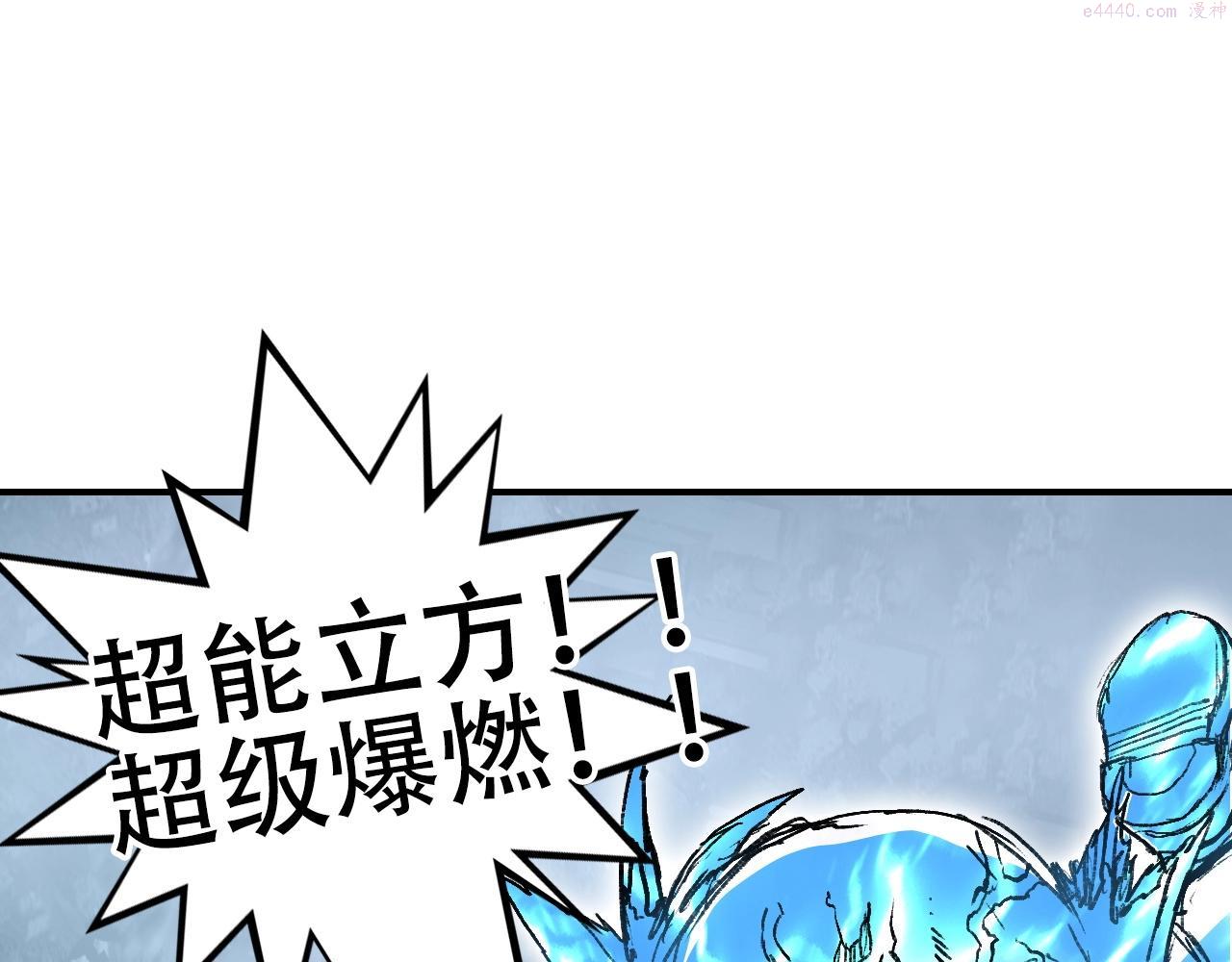 超能立方漫画,第304话  决战圣庭军183图