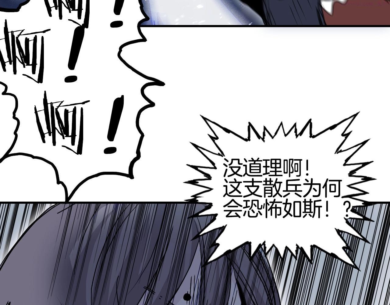 超能立方漫画,第304话  决战圣庭军42图