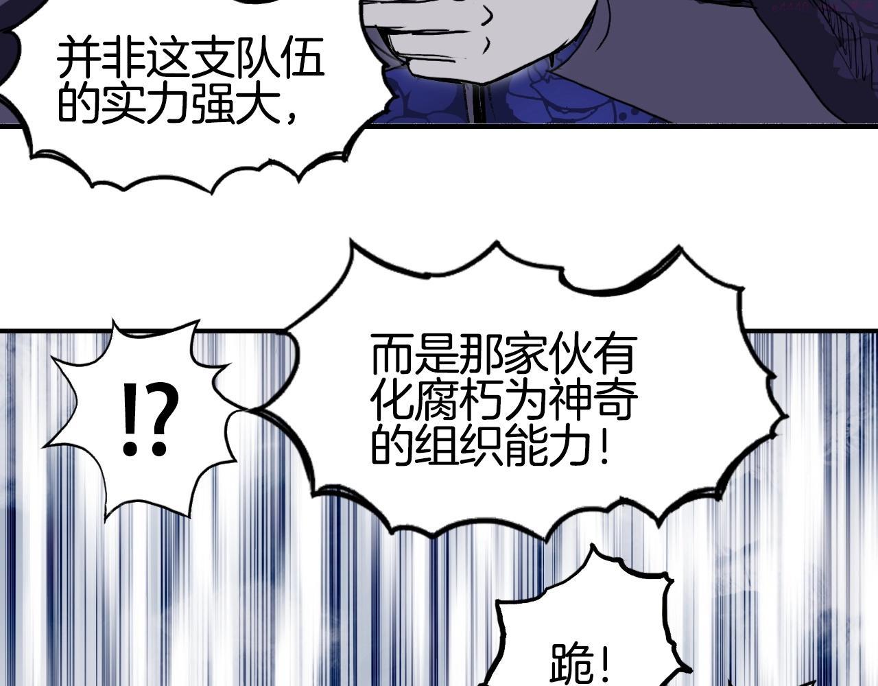 超能立方漫画,第304话  决战圣庭军45图