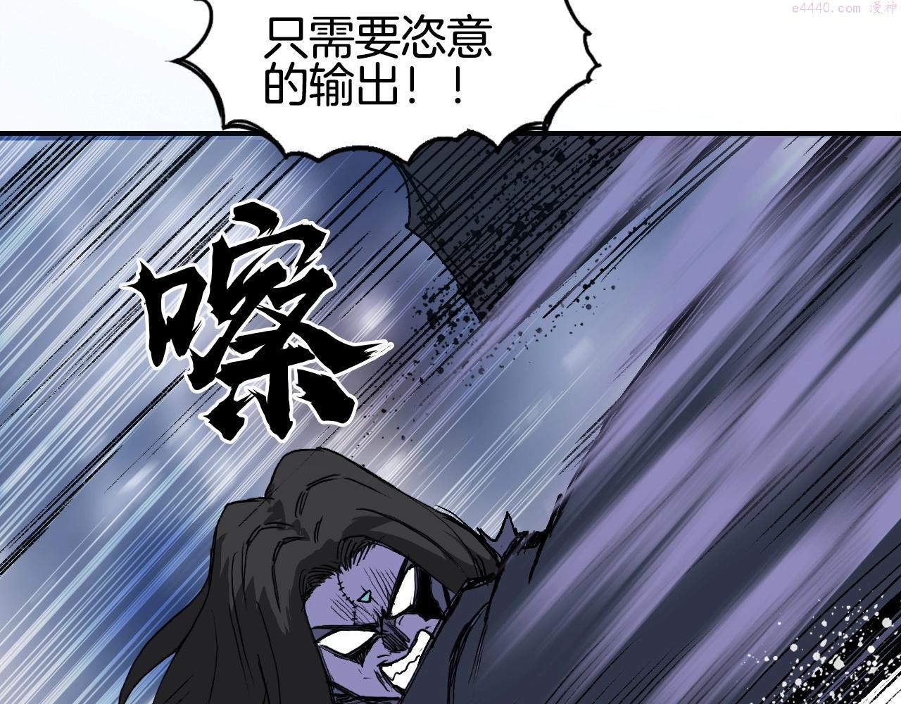 超能立方漫画,第304话  决战圣庭军57图