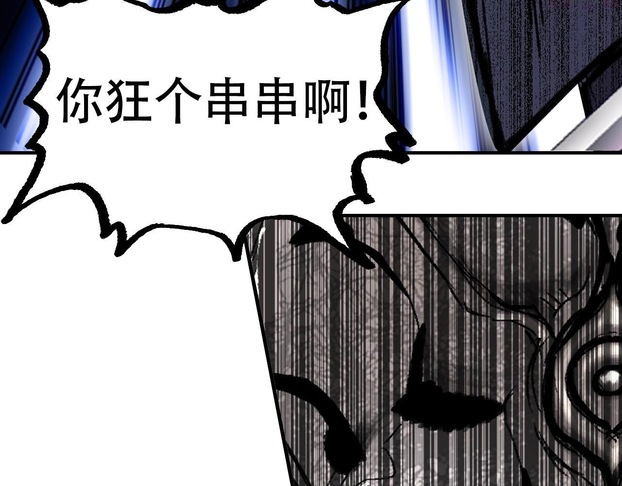 超能立方漫画,第305话 60\\%绝地天通121图