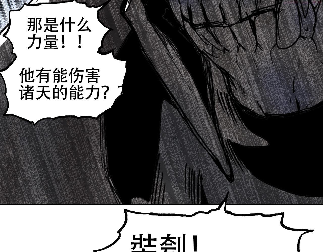 超能立方漫画,第305话 60\\%绝地天通128图