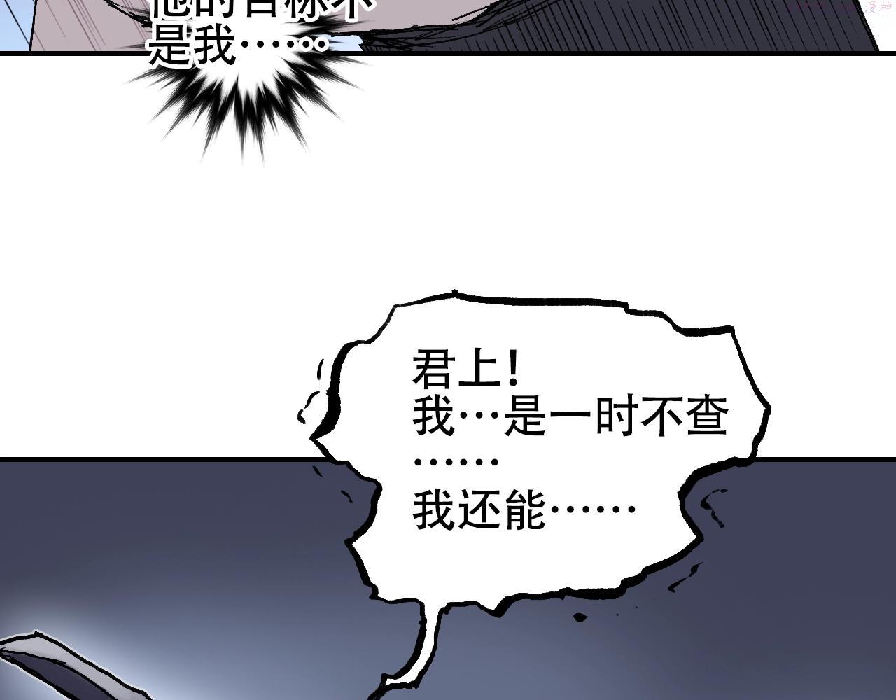 超能立方体在线免费看漫画,第305话 60\\%绝地天通133图