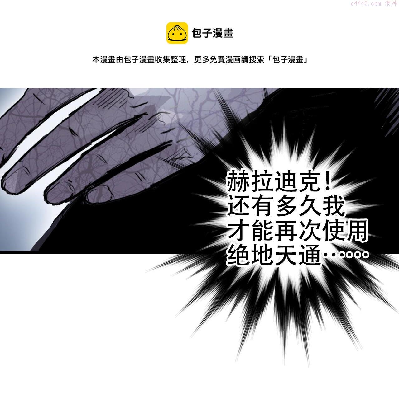 超能立方漫画,第305话 60\\%绝地天通156图