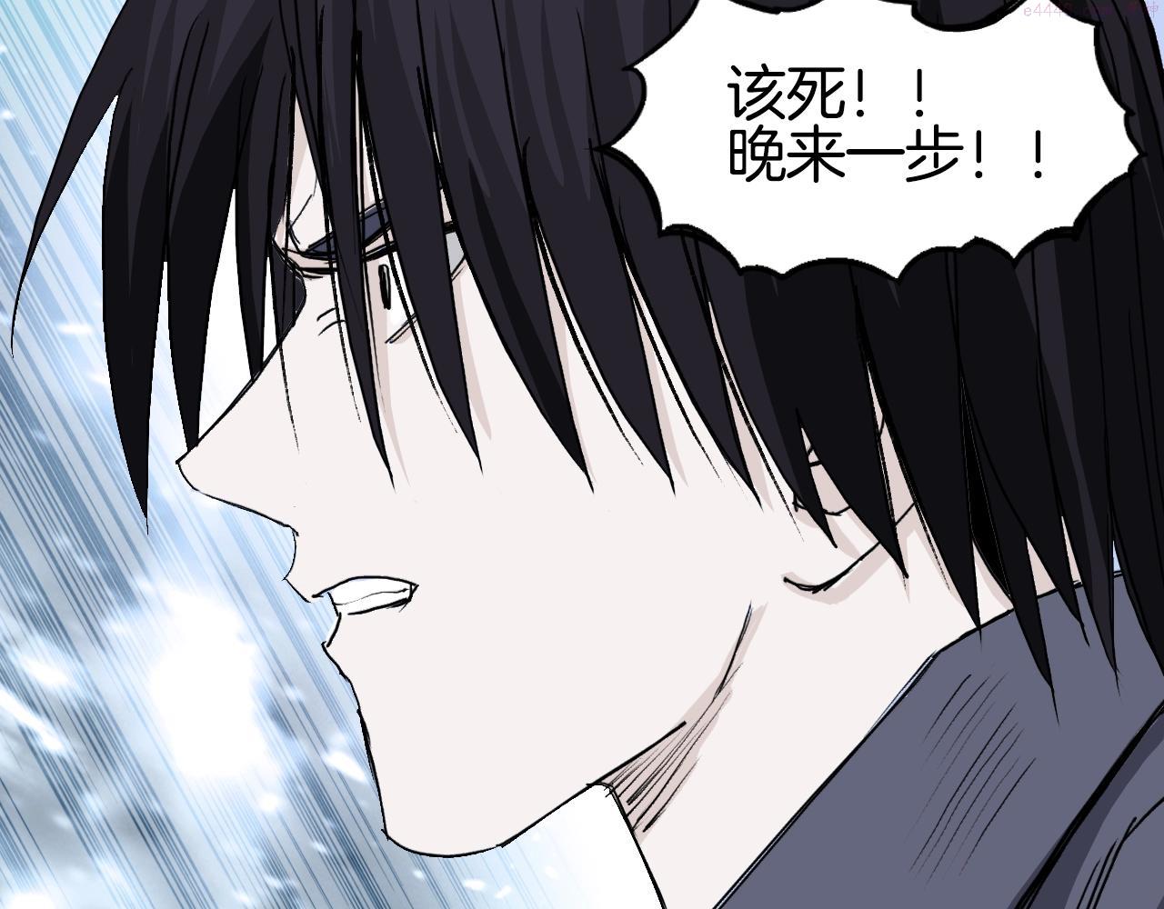 超能立方漫画,第305话 60\\%绝地天通15图