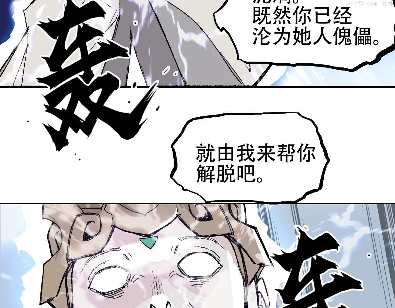 超能立方漫画,第305话 60\\%绝地天通167图