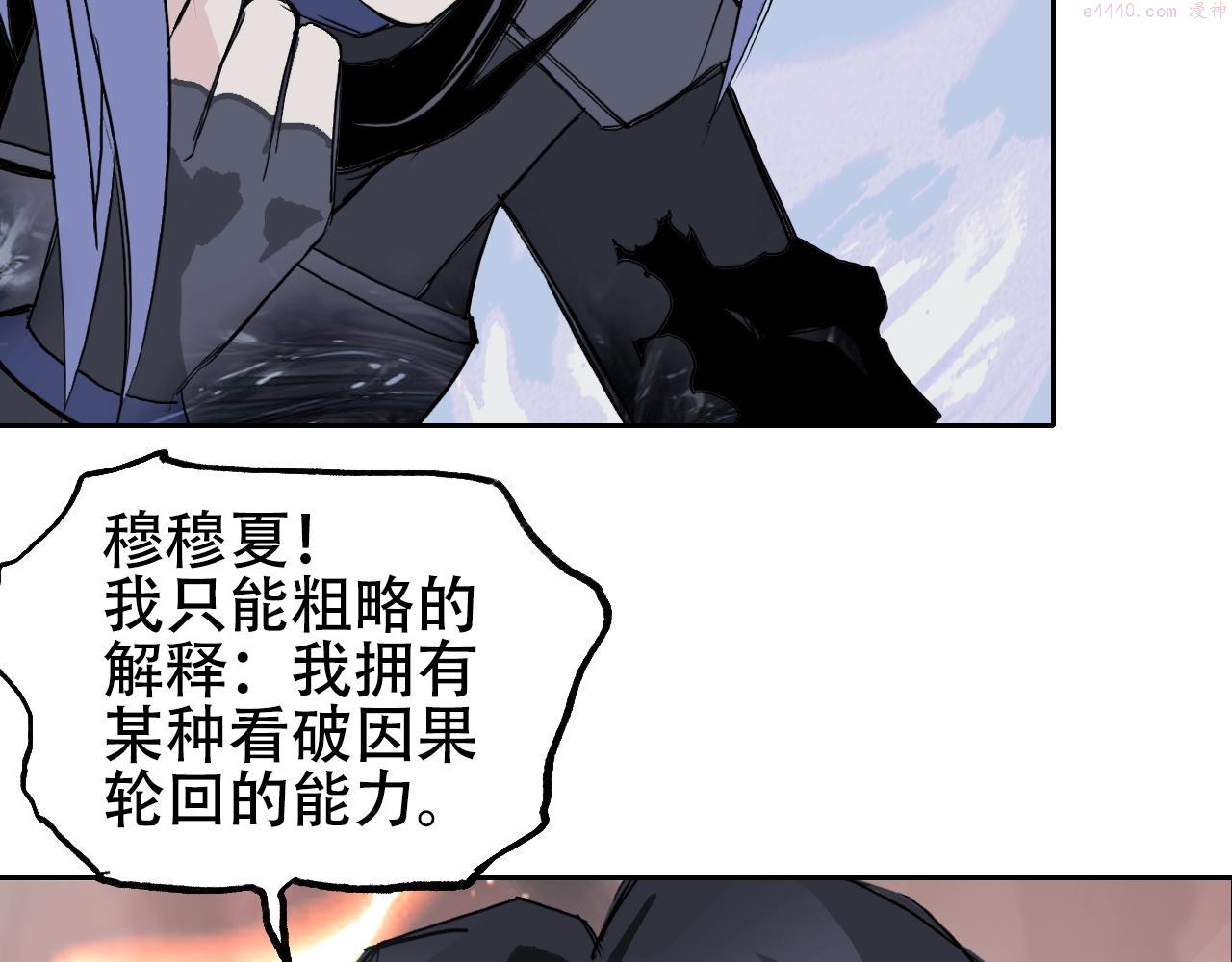 超能立方漫画,第305话 60\\%绝地天通178图