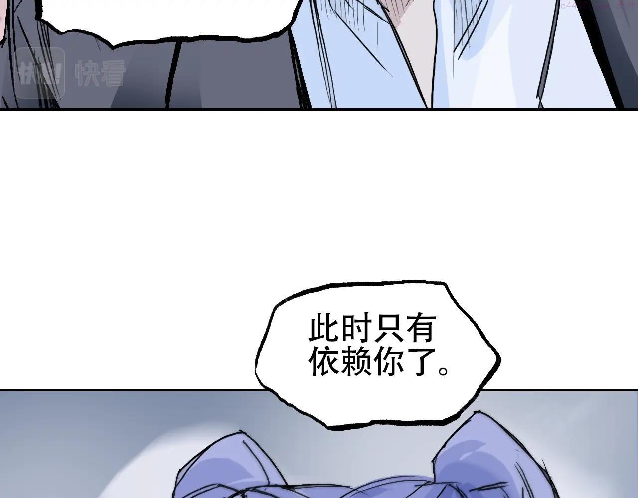 超能立方漫画,第305话 60\\%绝地天通180图