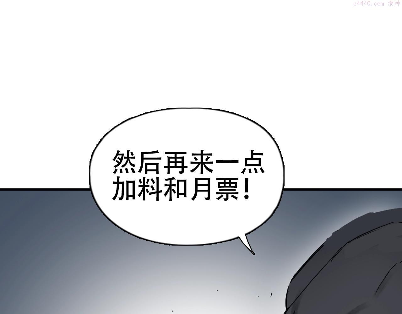 超能立方体在线免费看漫画,第305话 60\\%绝地天通190图