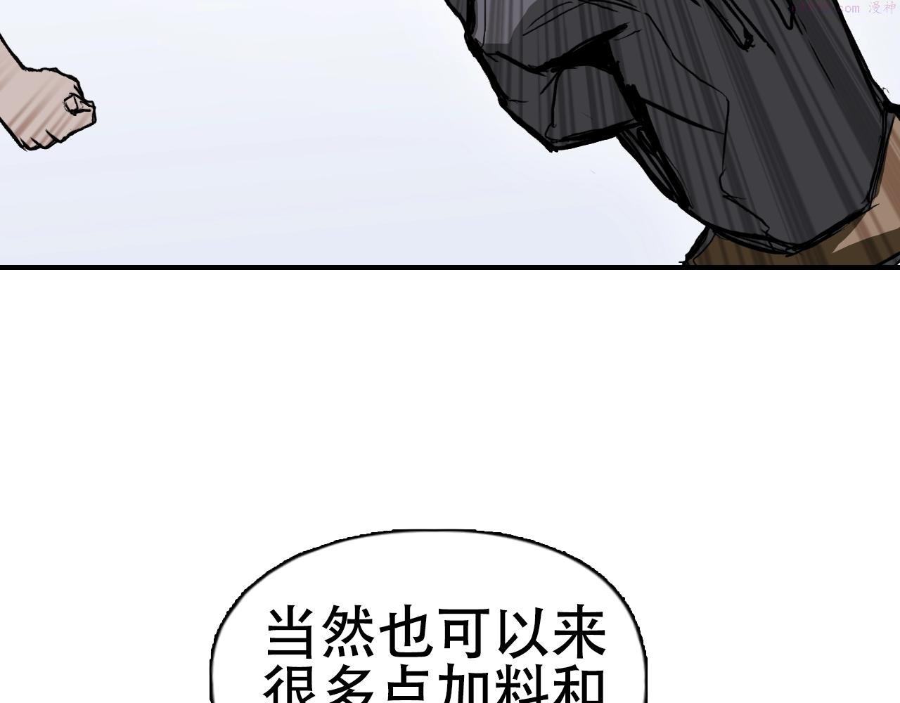 超能立方漫画,第305话 60\\%绝地天通192图