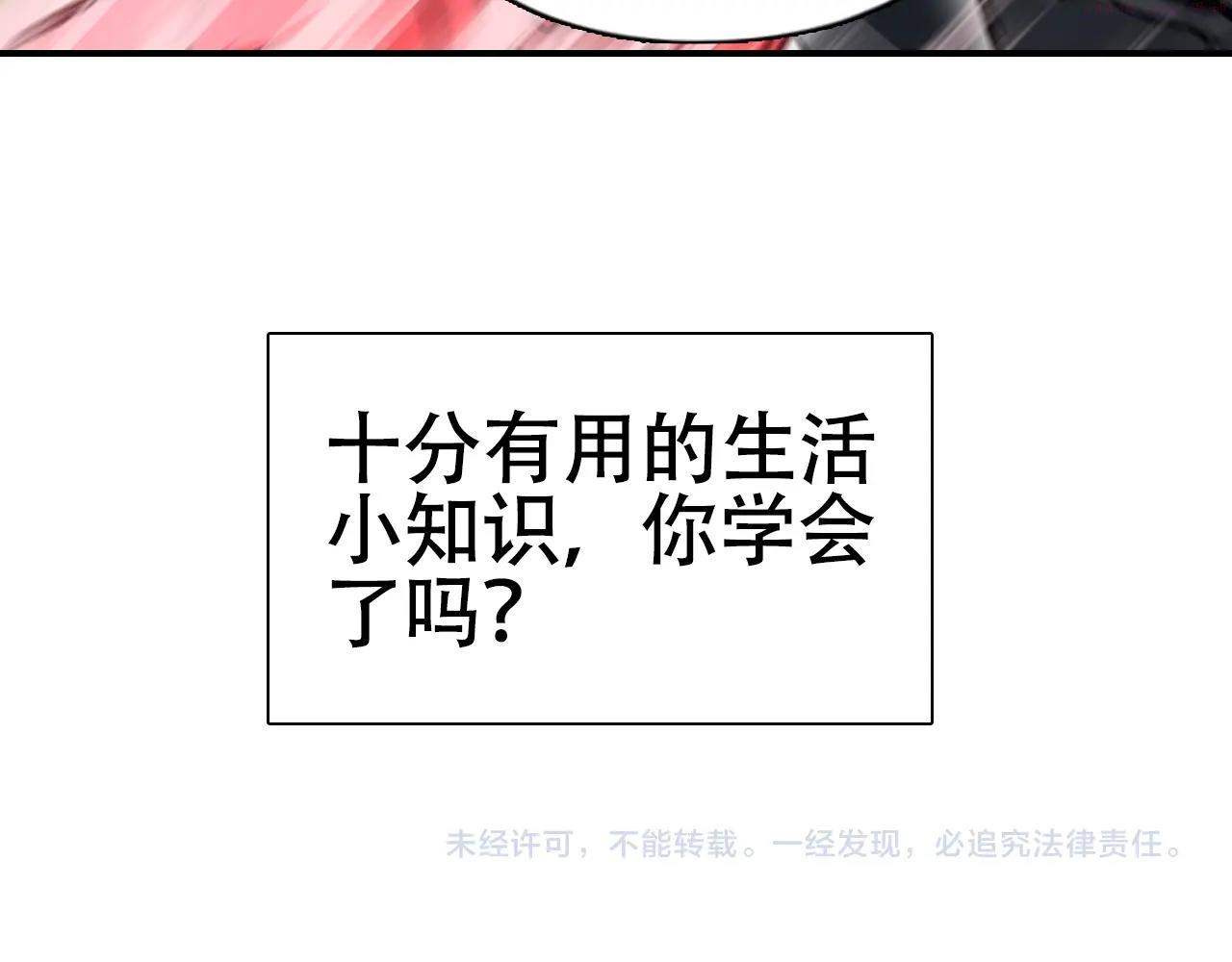 超能立方漫画,第305话 60\\%绝地天通195图