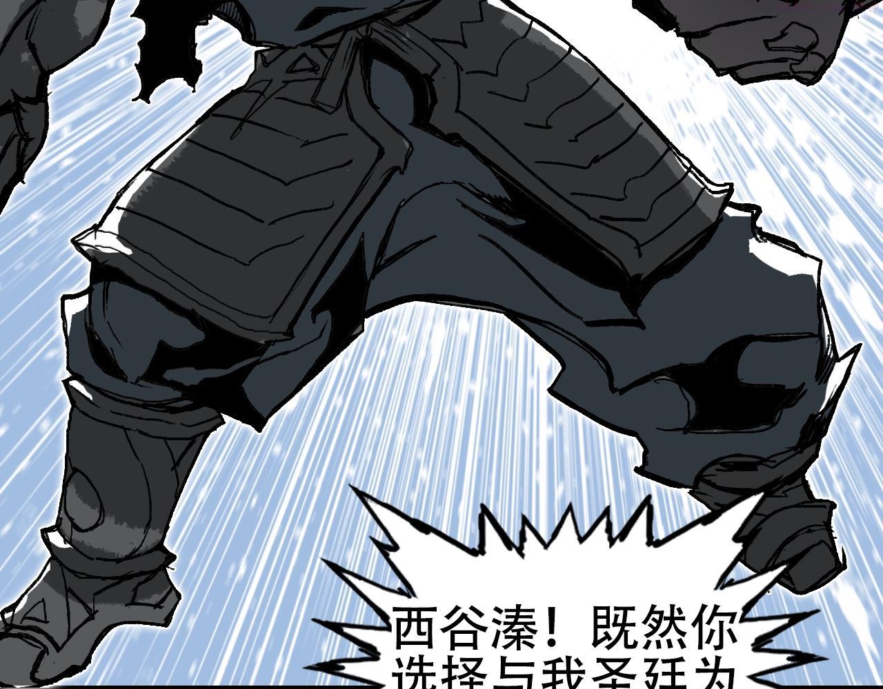 超能立方体在线免费看漫画,第305话 60\\%绝地天通41图