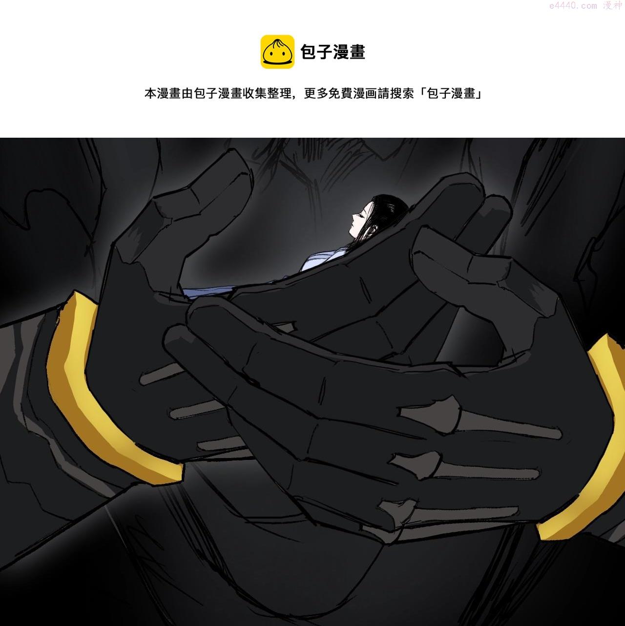 超能立方漫画,第305话 60\\%绝地天通50图