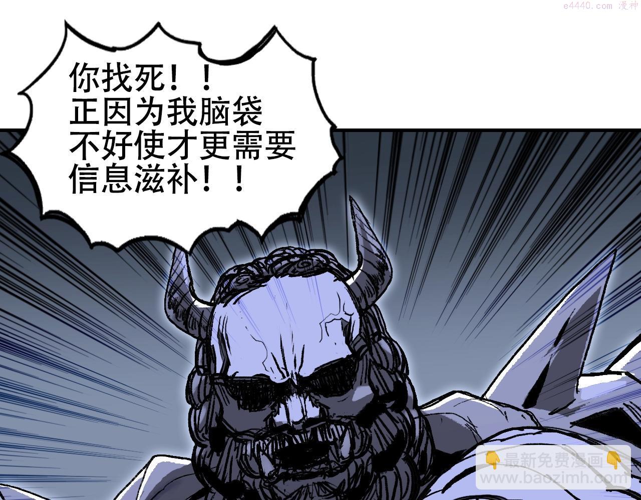 超能立方漫画,第305话 60\\%绝地天通64图