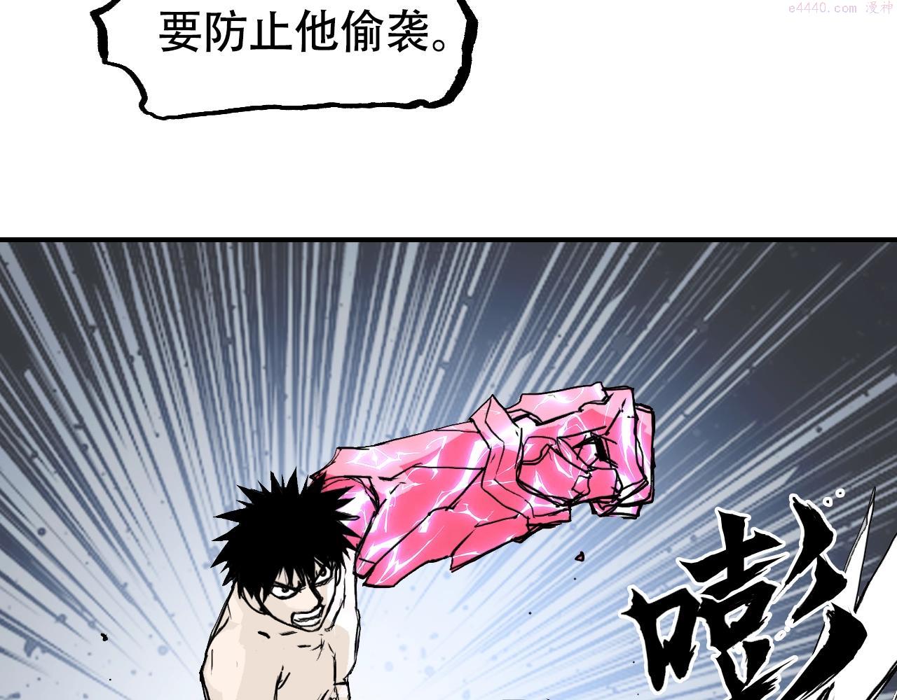 超能立方漫画,第305话 60\\%绝地天通95图