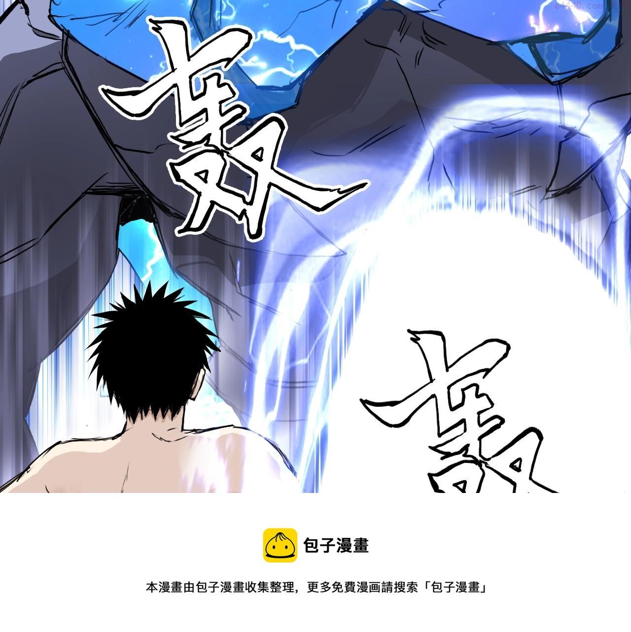 超能立方漫画,第306话 绝处逢生？？104图