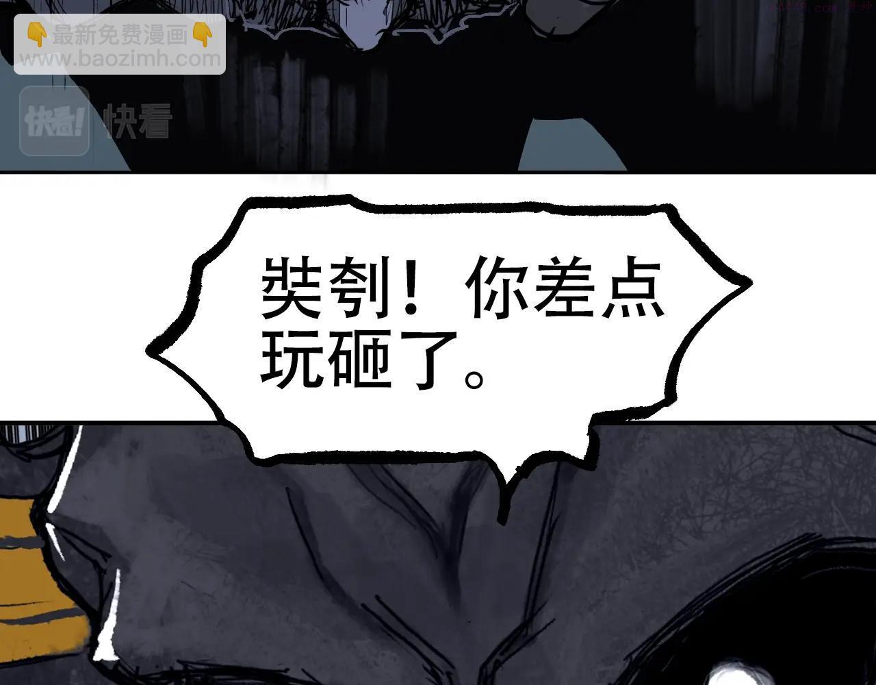 超能立方漫画,第306话 绝处逢生？？113图